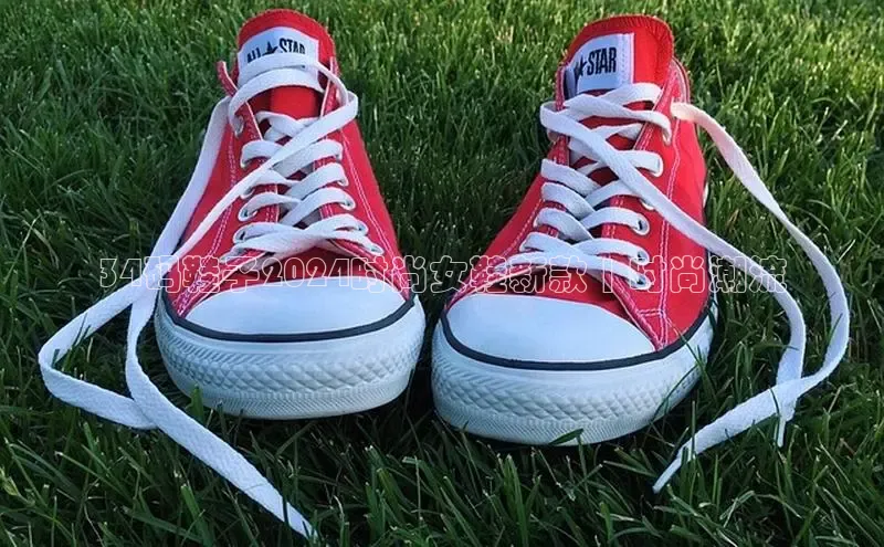 意昂3官网下载百度集团34码鞋子2024时尚女鞋新款 | 时尚潮流