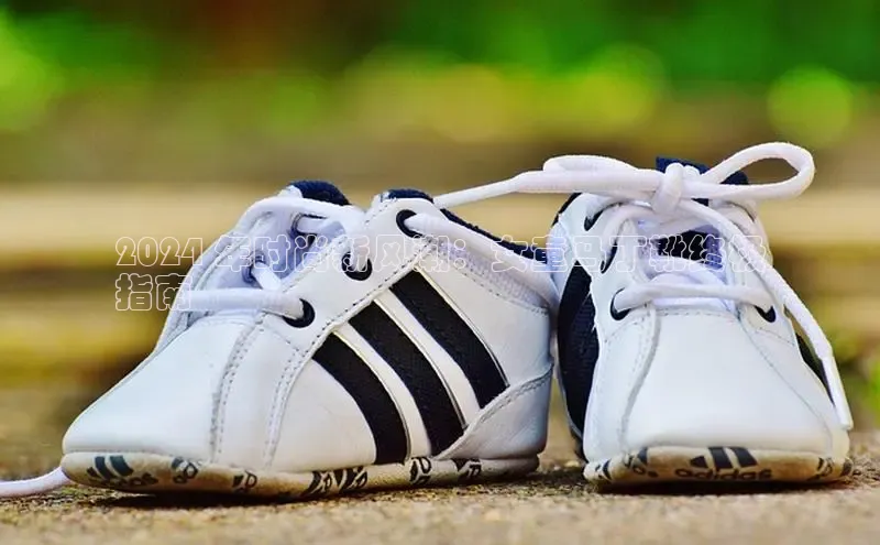 意昂3手机登录官方网站滴滴出行2024 年时尚新风潮：女童马丁靴终极
指南