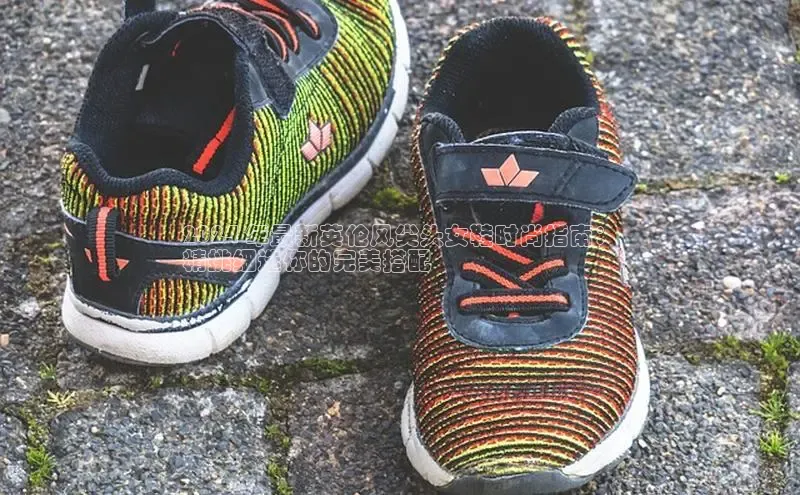 意昂3入口登录百度人工翻译2024 年最新英伦风尖头女鞋时尚指南：
精挑细选你的完美搭配