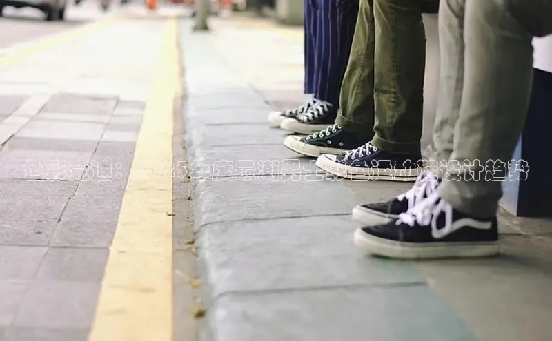 色彩竞速：2025年度最潮男士彩色运动鞋设计趋势